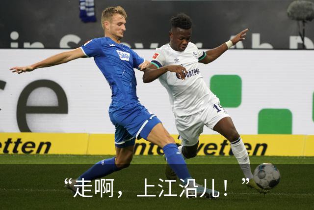 “走啊，上江沿儿！”