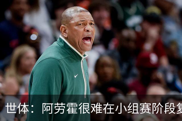 世体：阿劳霍很难在小组赛阶段复出，基本无缘出战西班牙