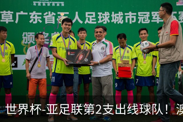 世界杯-亚足联第2支出线球队！澳大利亚0-0巴拉圭获小组第2
