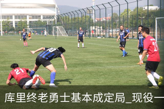 库里终老勇士基本成定局 现役一人一城还有几人坚守？
