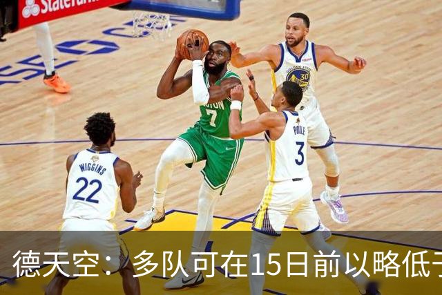 德天空：多队可在15日前以略低于4000万欧签吉拉西 但还未有行动