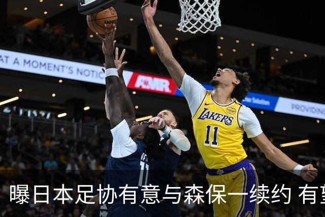 曝日本足协有意与森保一续约 有望带领日本队三度出战世界杯