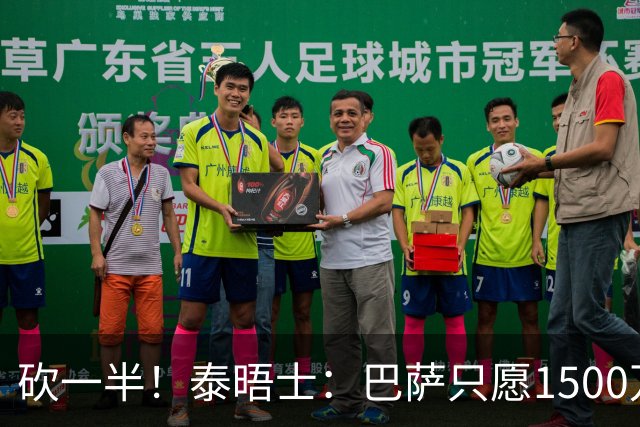 砍一半！泰晤士：巴萨只愿1500万欧签拉什福德，曼联不太可能接受
