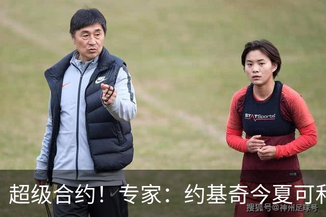 超级合约！专家：约基奇今夏可和掘金签3年2.14亿或4年2.78亿合同