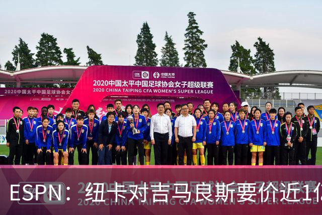 ESPN：纽卡对吉马良斯要价近1亿镑，阿森纳最新报价仅6500万镑